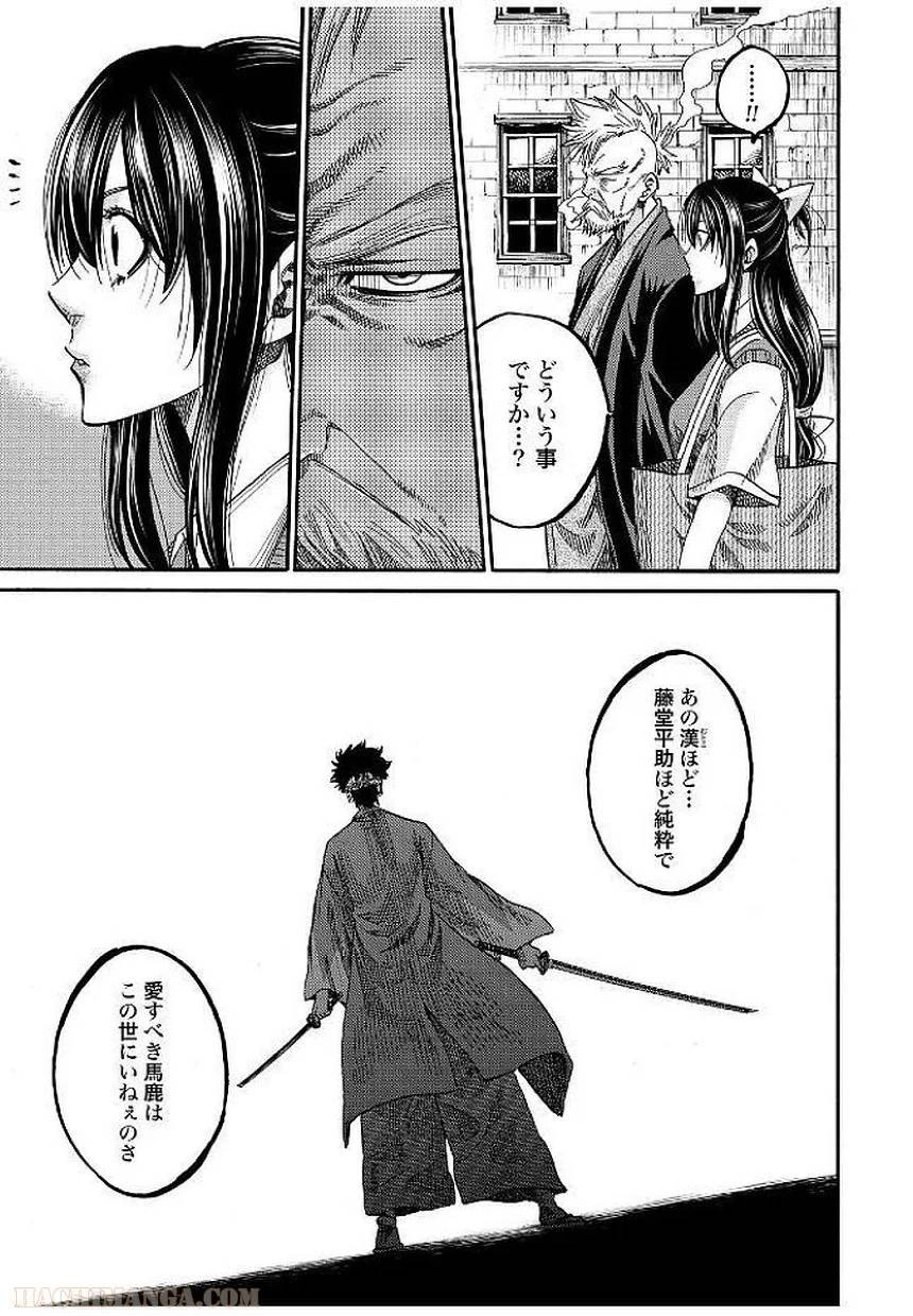 ページ 10 — 第19話