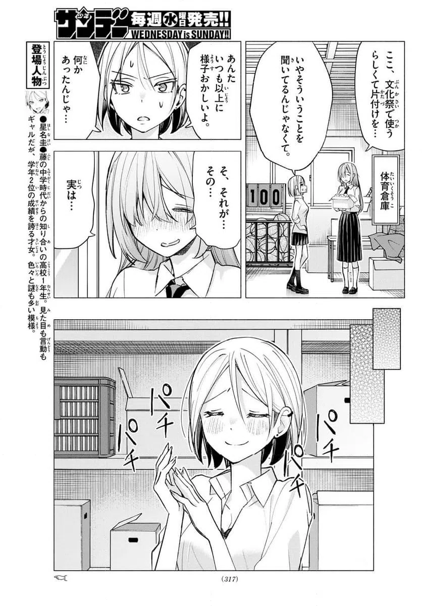ページ 9 — 第60話