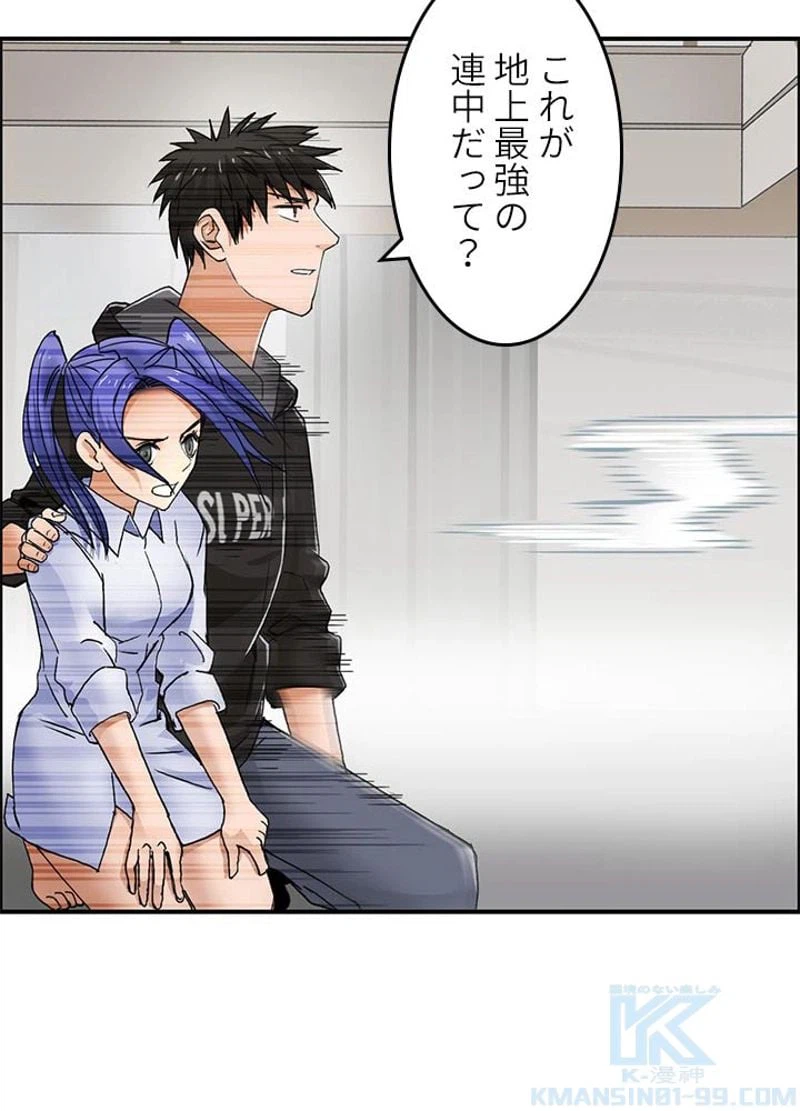 ページ 13 — 第87話