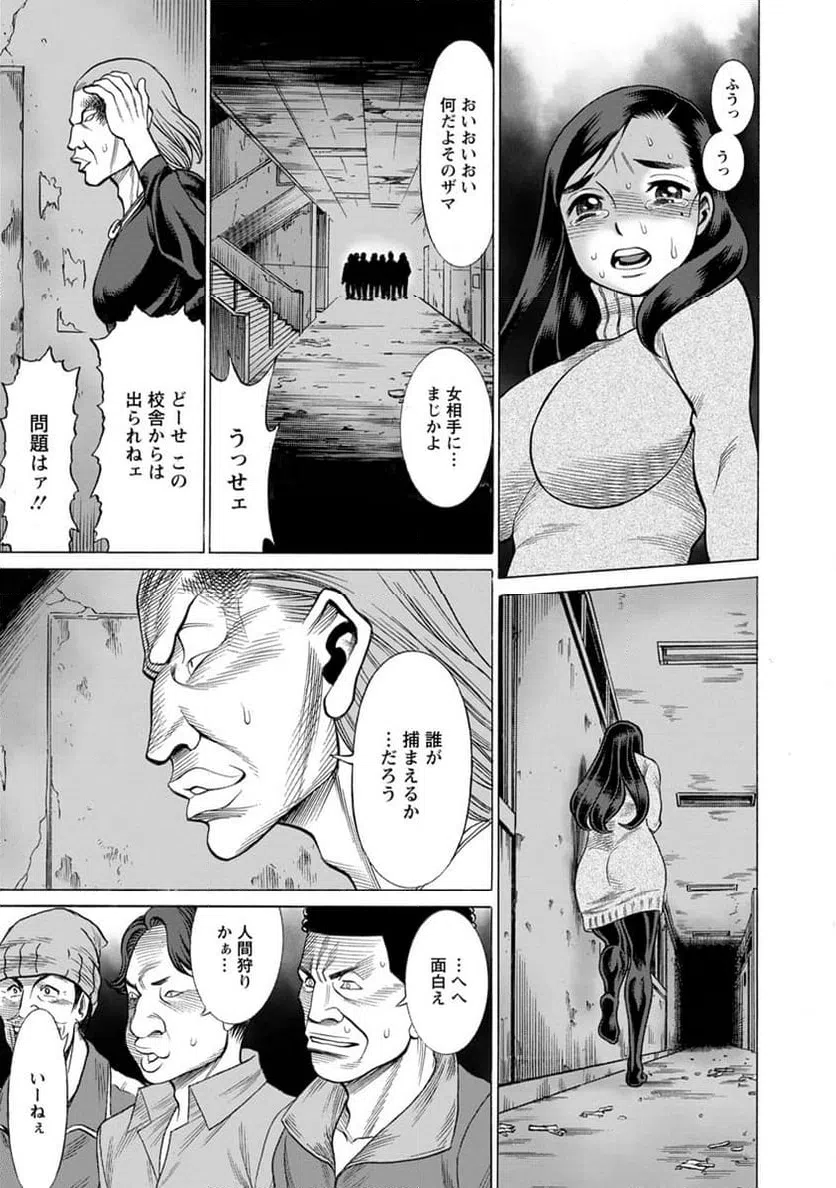 ページ 21 — 第9話