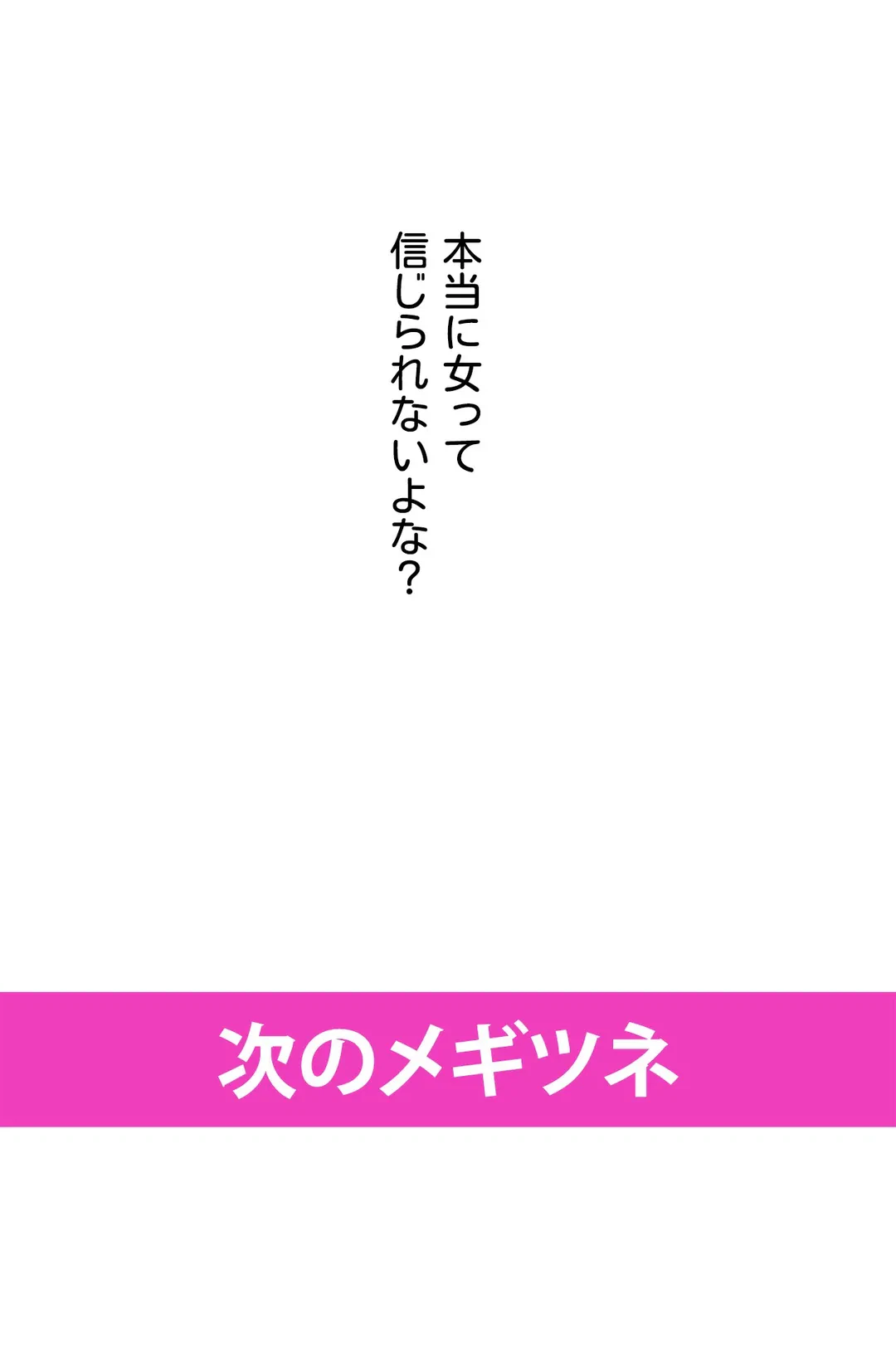 ページ 35 — 第13話