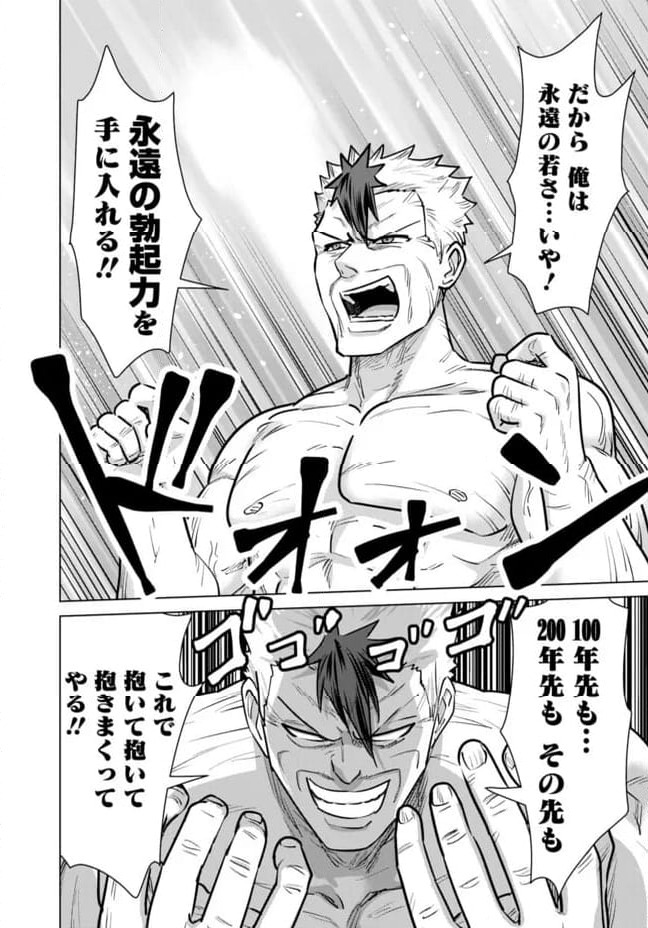 ページ 12 — 第105話