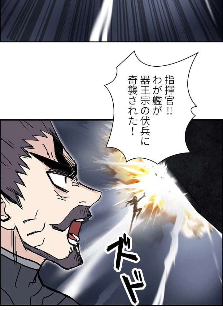 ページ 24 — 第269話