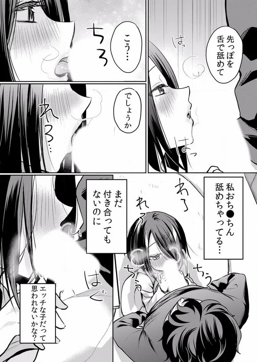 ページ 18 — 第26話