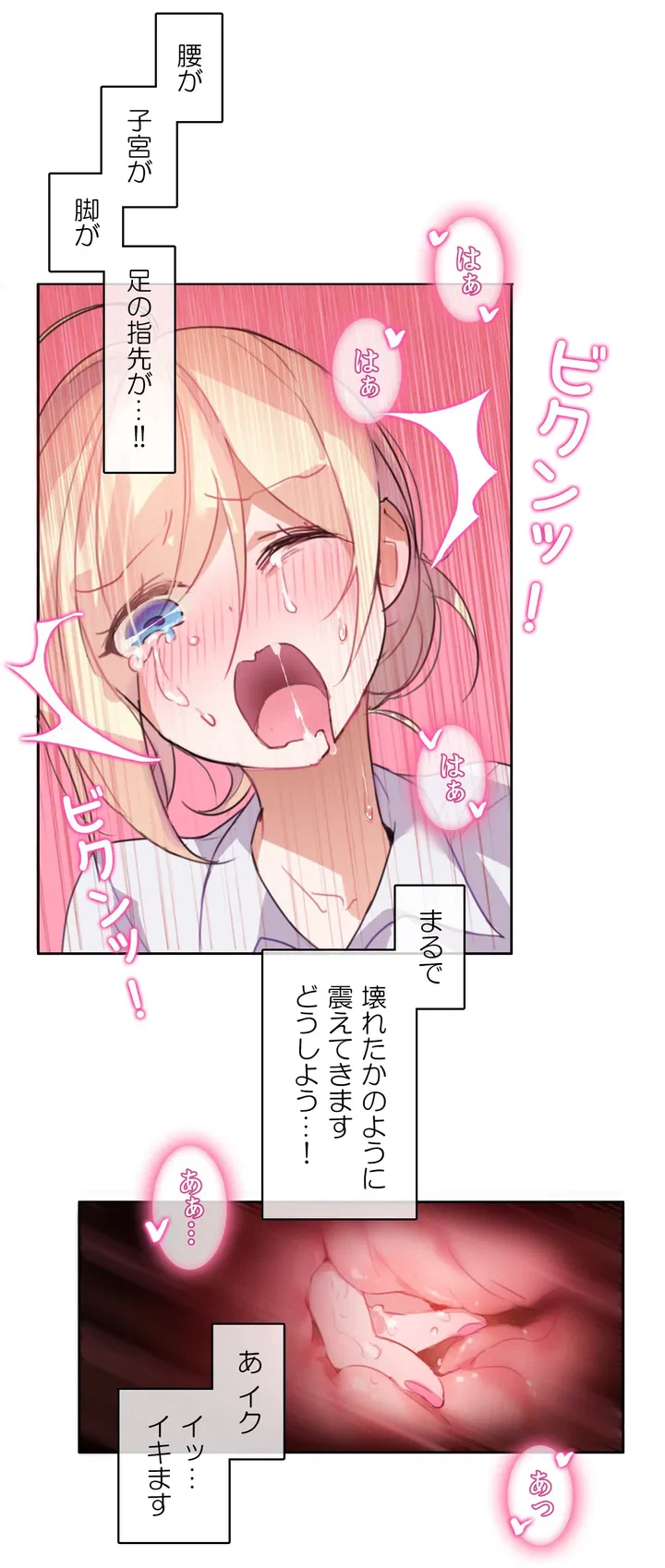 ページ 16 — 第3話