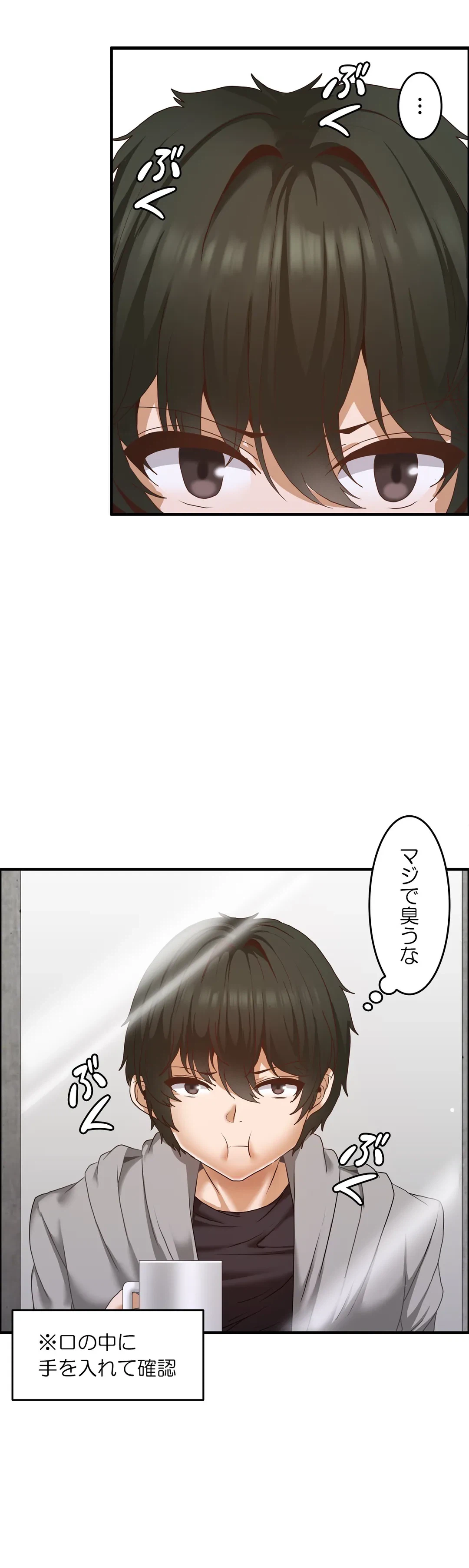 ページ 11 — 第8話