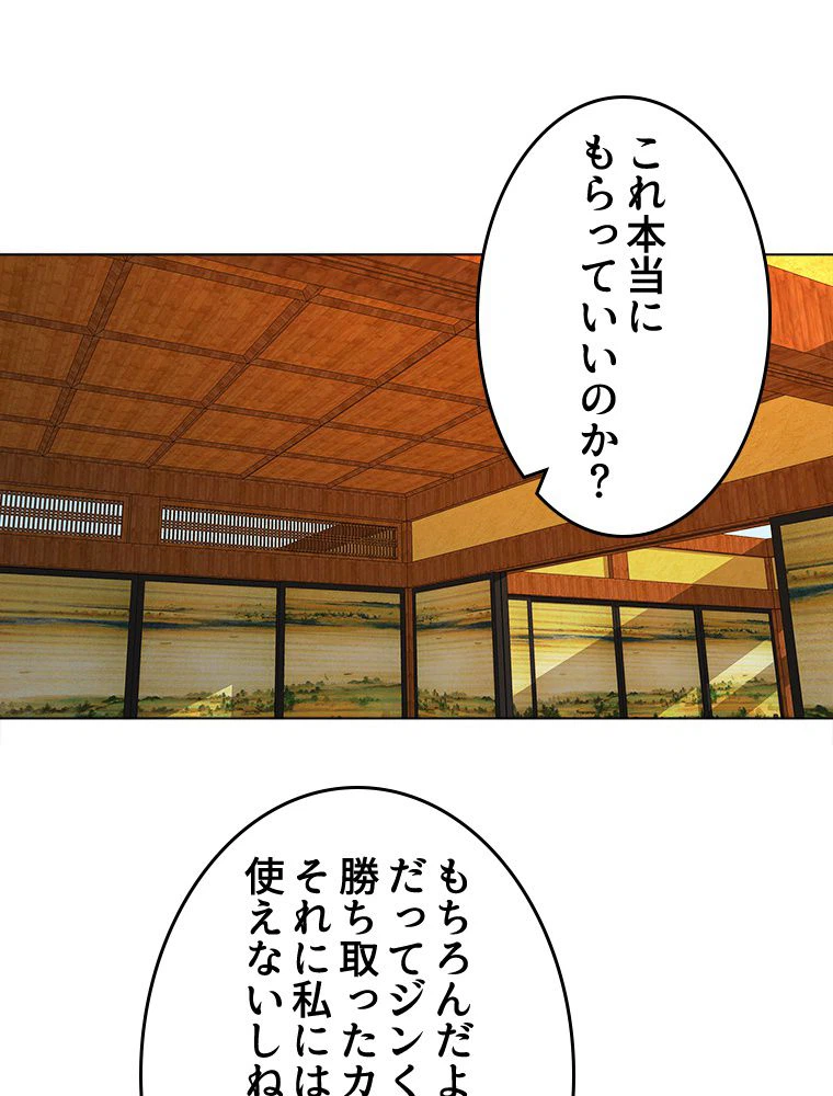 ページ 3 — 第22話
