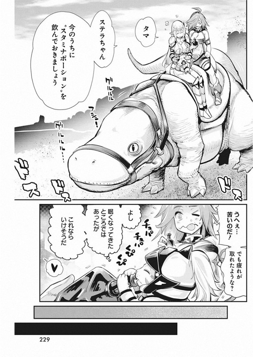 ページ 13 — 第28話