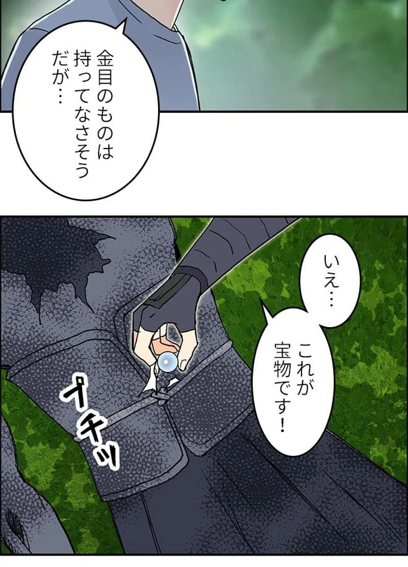 ページ 21 — 第129話