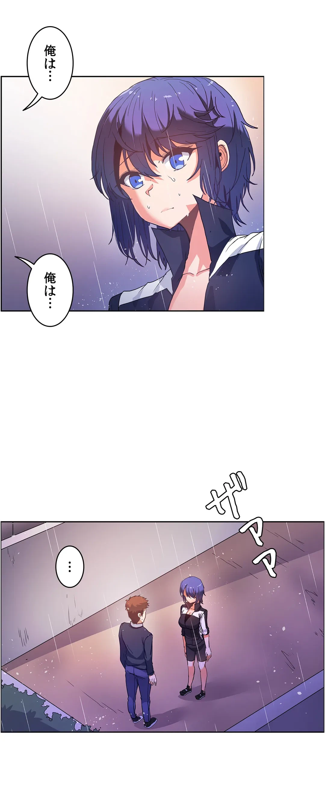 ページ 24 — 第52話