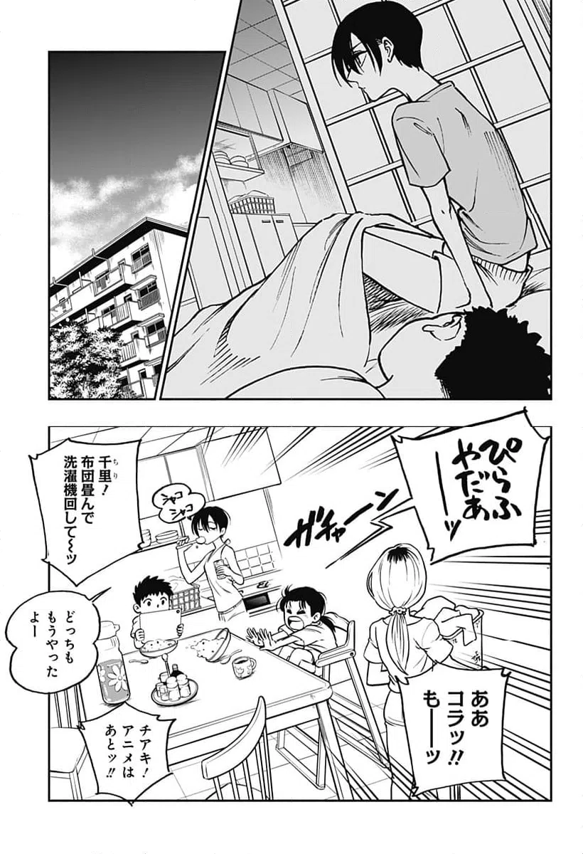 ページ 17 — 第26話