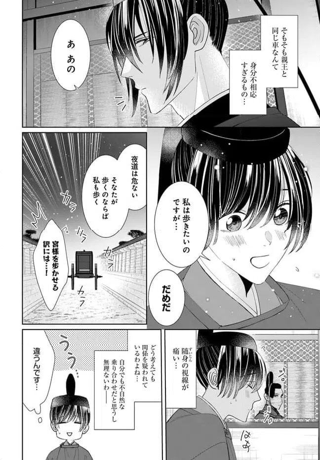 ページ 4 — 第13.1話