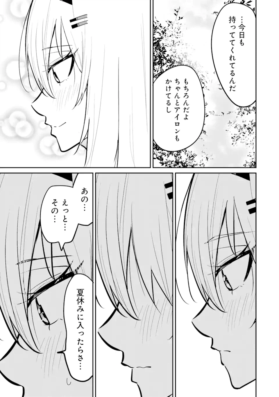 ページ 15 — 第9.2話