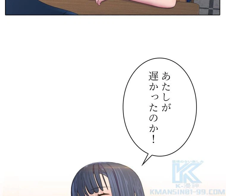 ページ 29 — 第46話