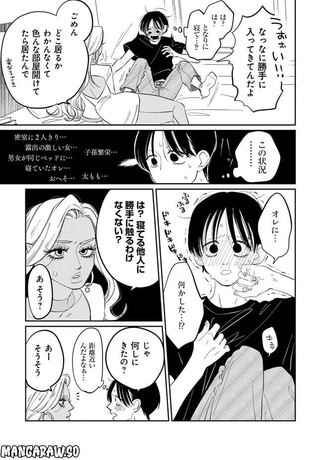 ページ 19 — 第1話