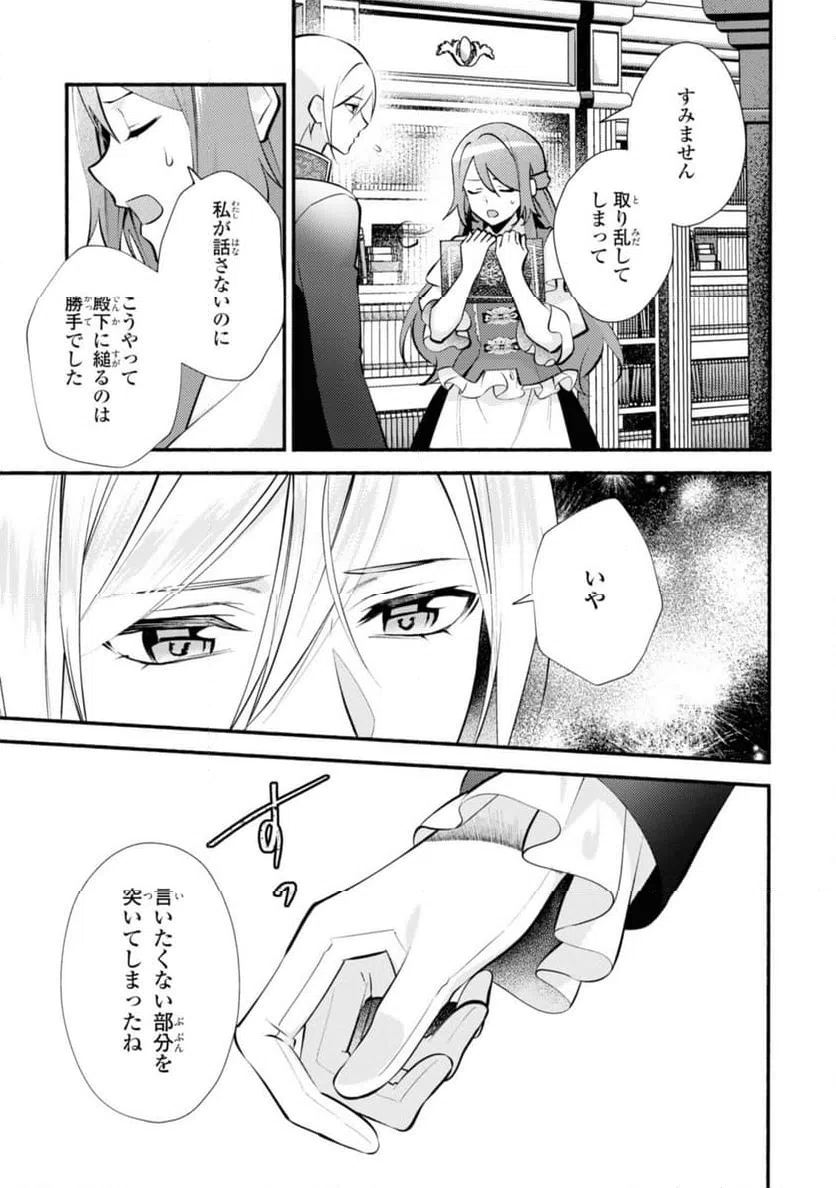 ページ 4 — 第24.2話