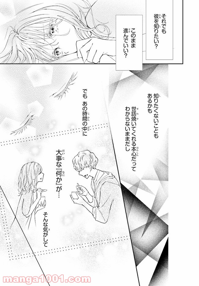 ページ 30 — 第4話