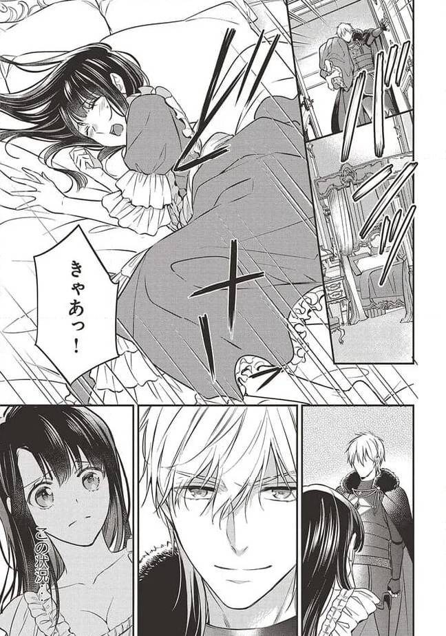 ページ 7 — 第2話