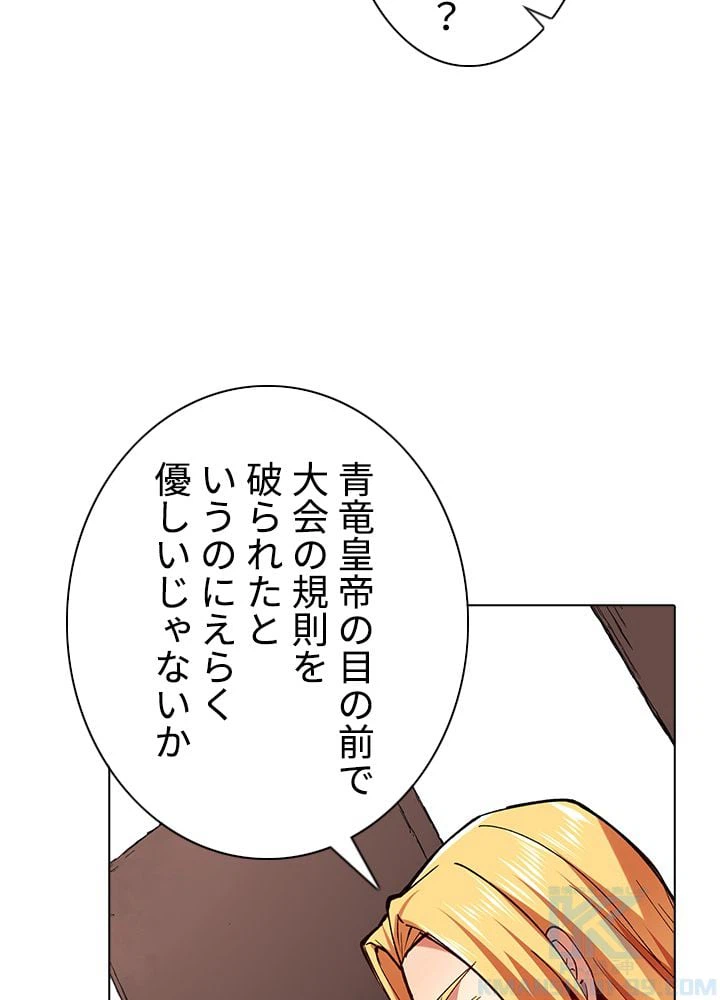 ページ 14 — 第191話