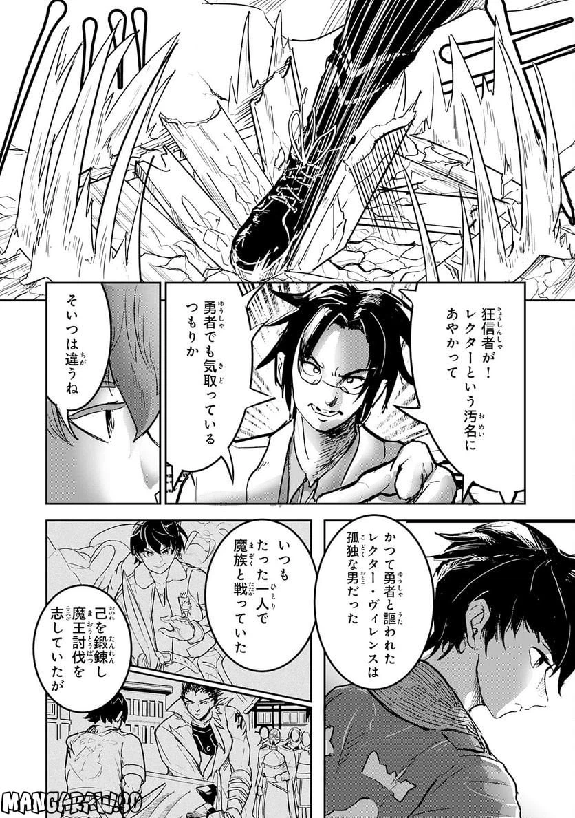 ページ 30 — 第10話
