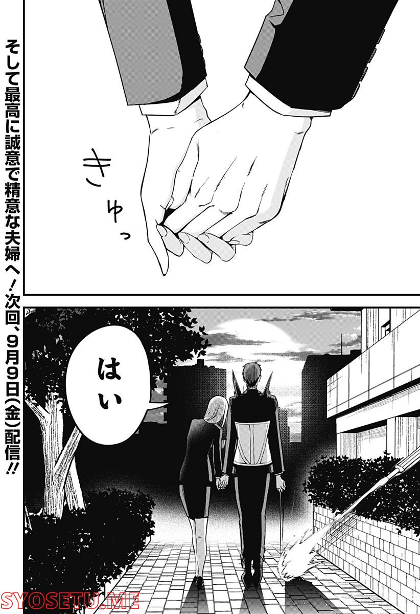 ページ 20 — 第33話