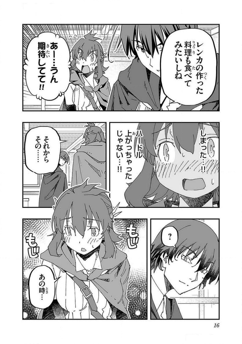 ページ 12 — 第6話
