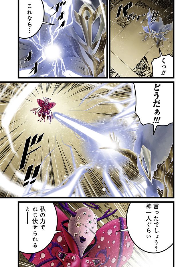 ページ 7 — 第14.4話