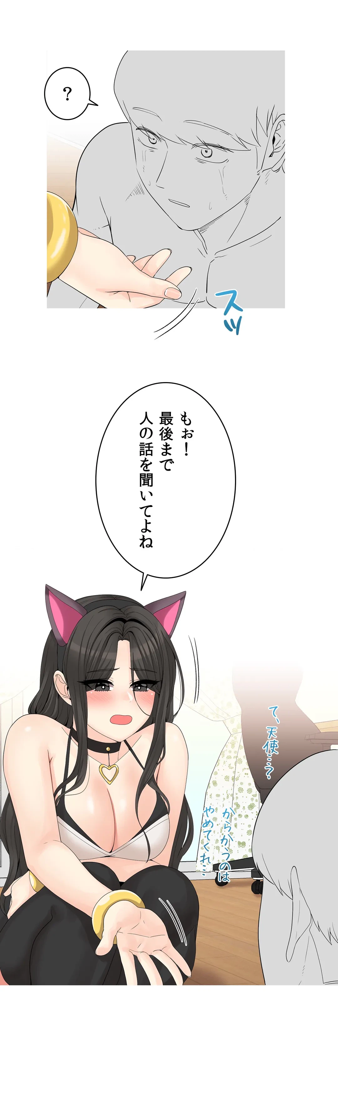 ページ 29 — 第7話