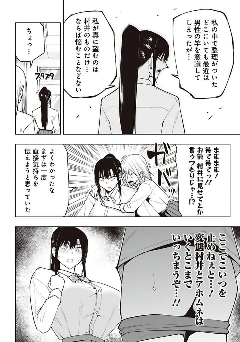 ページ 6 — 第46話