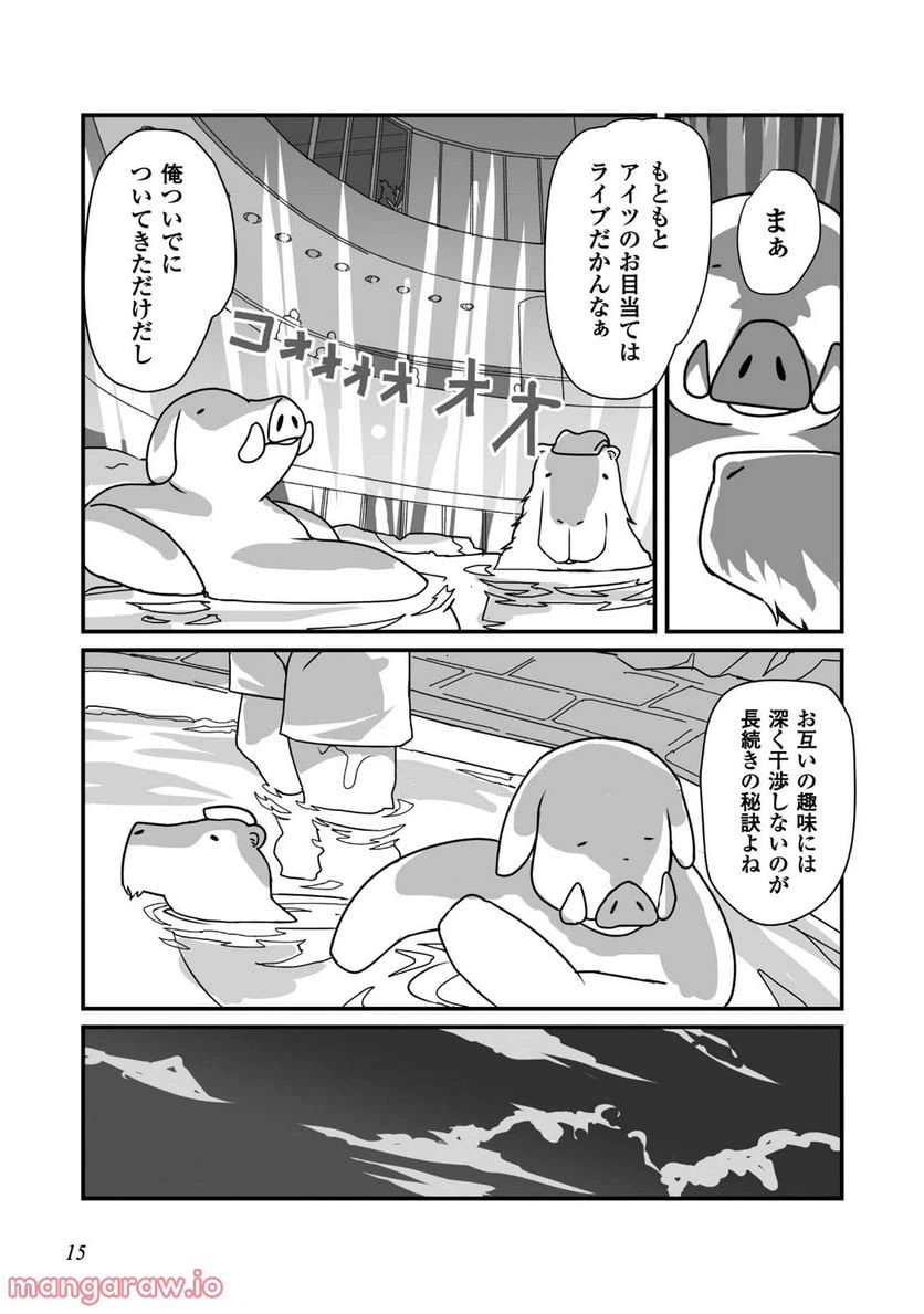 ページ 11 — 第6話