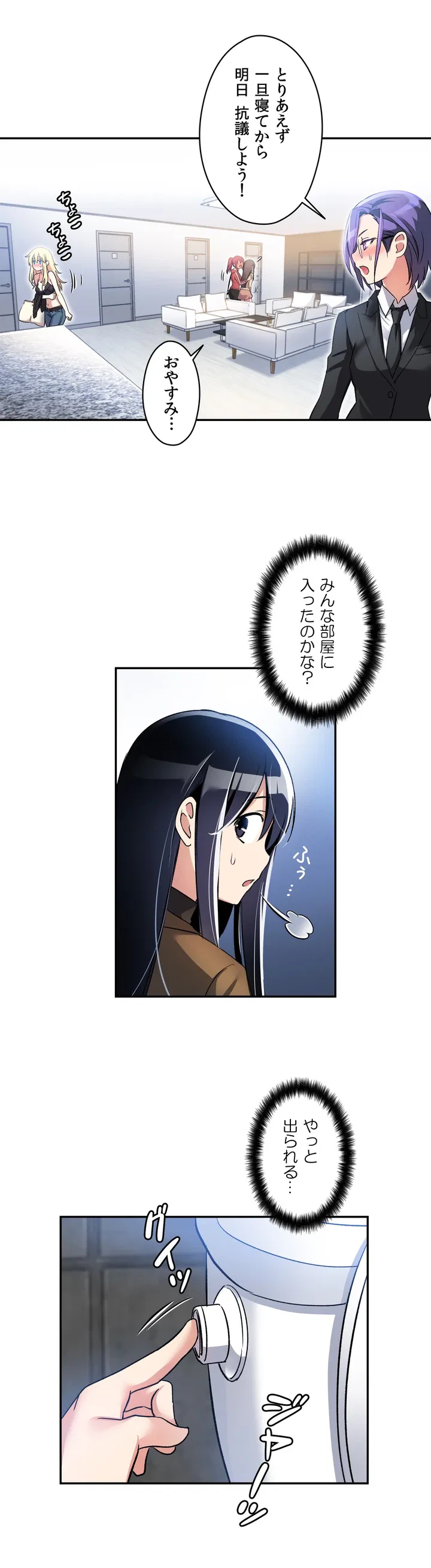 ページ 15 — 第1話