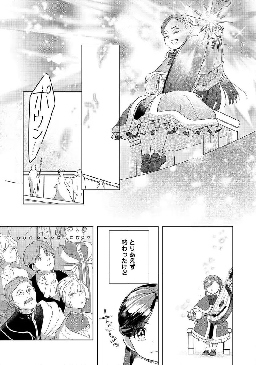 ページ 19 — 第45話