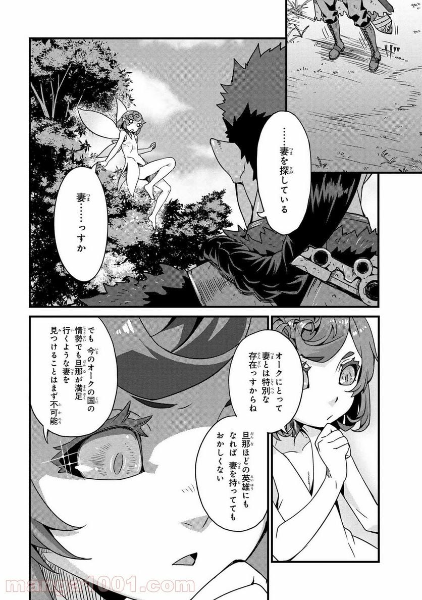 ページ 14 — 第1.1話