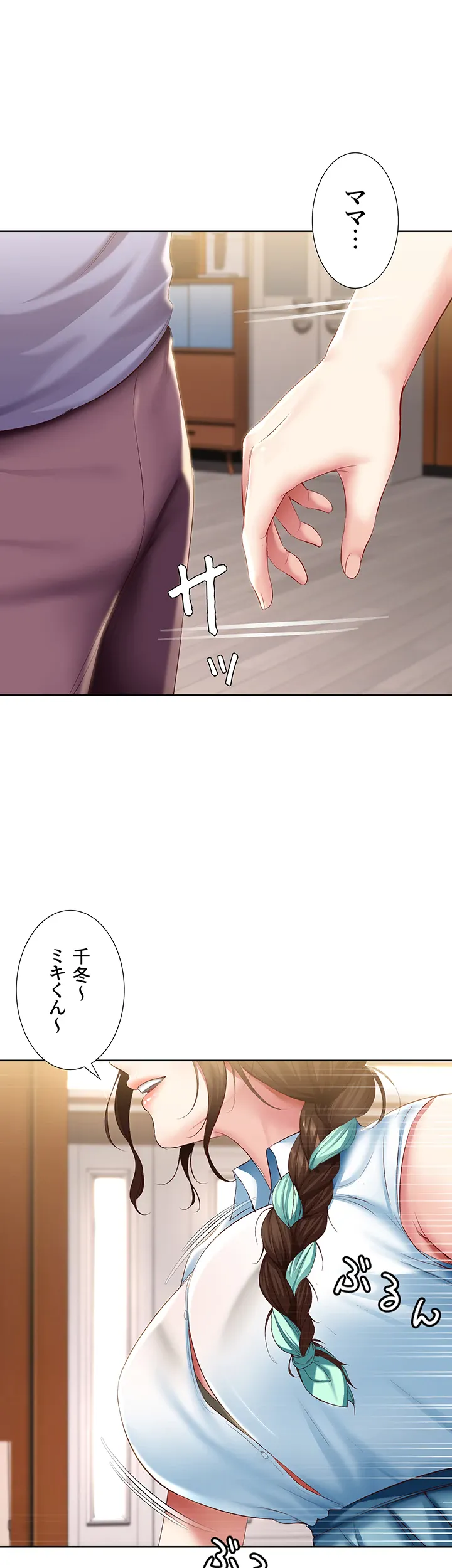 ページ 9 — 第68話