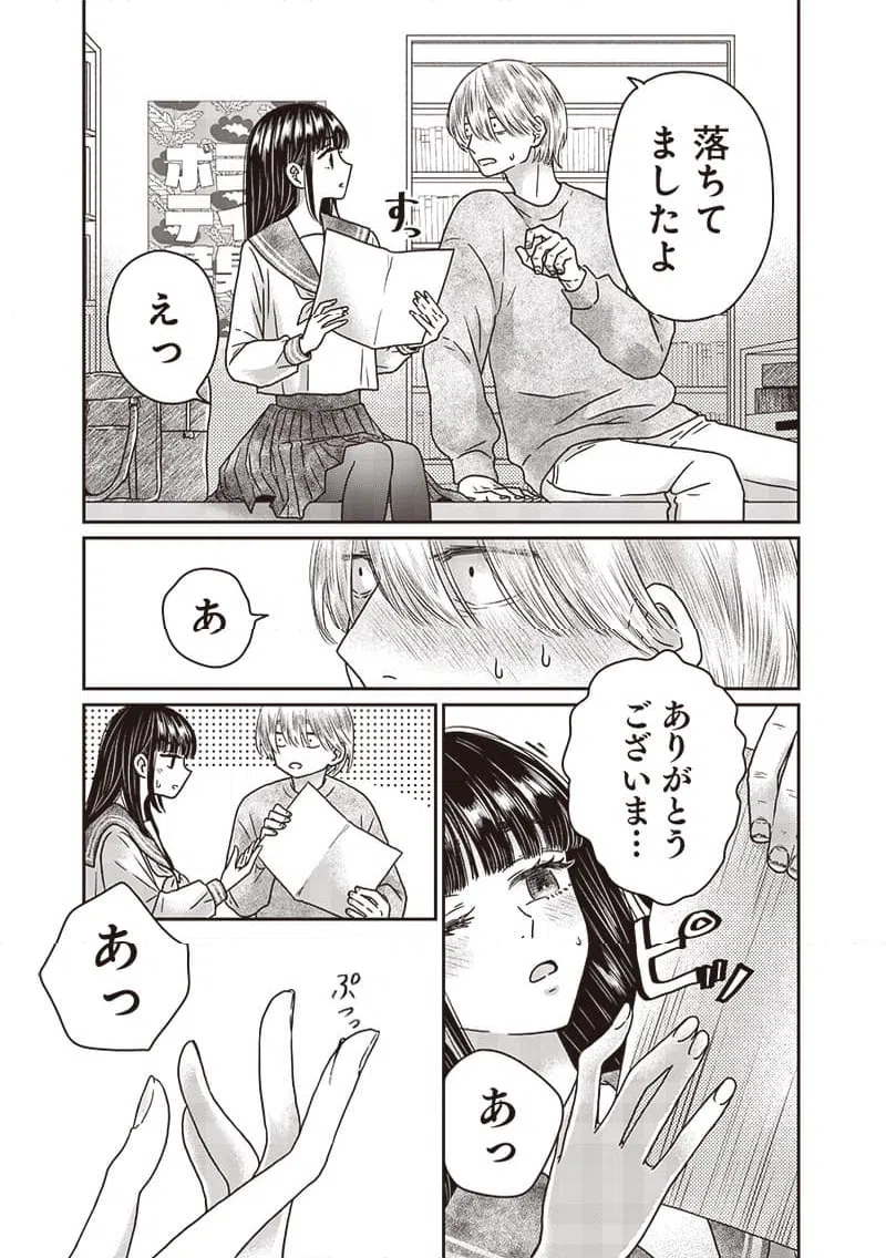 ページ 15 — 第23話