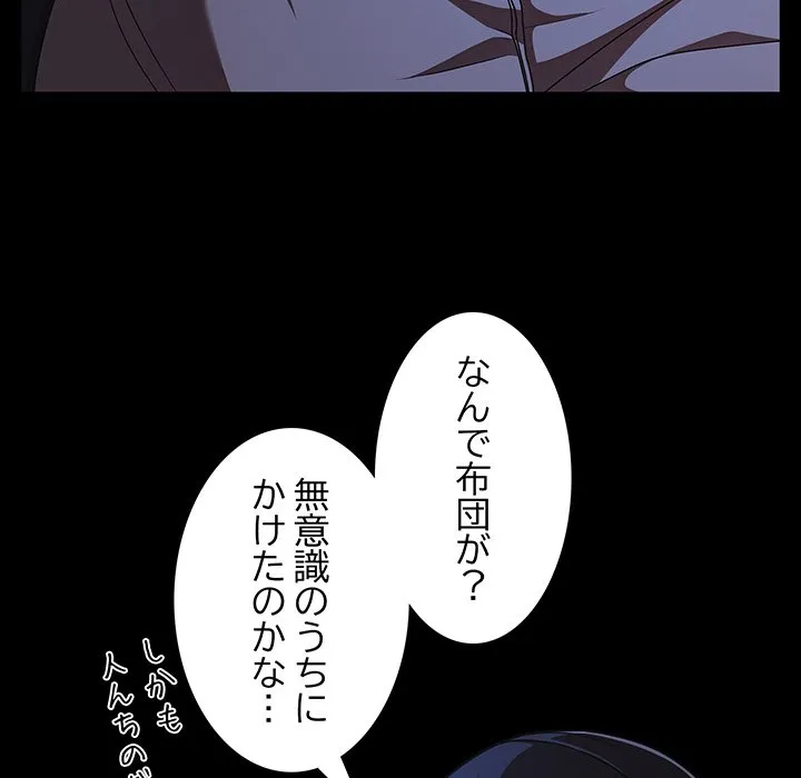 ページ 6 — 第42話