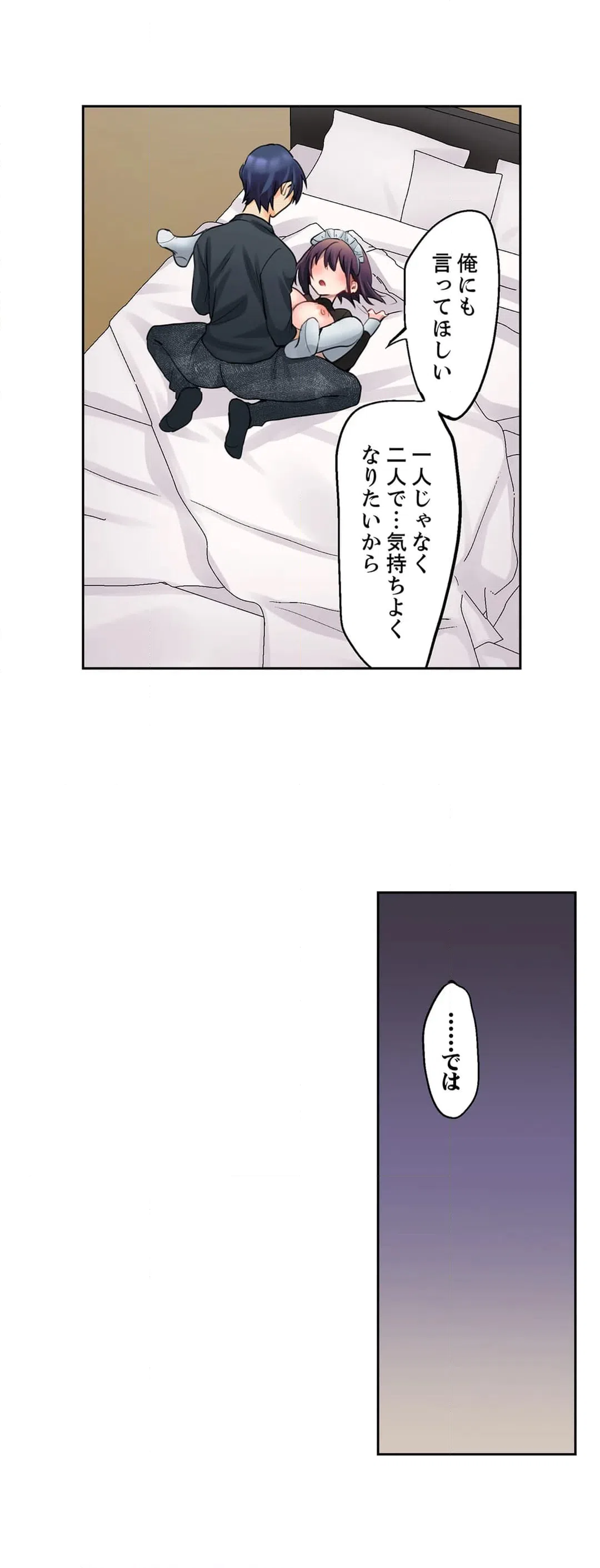 ページ 9 — 第33話