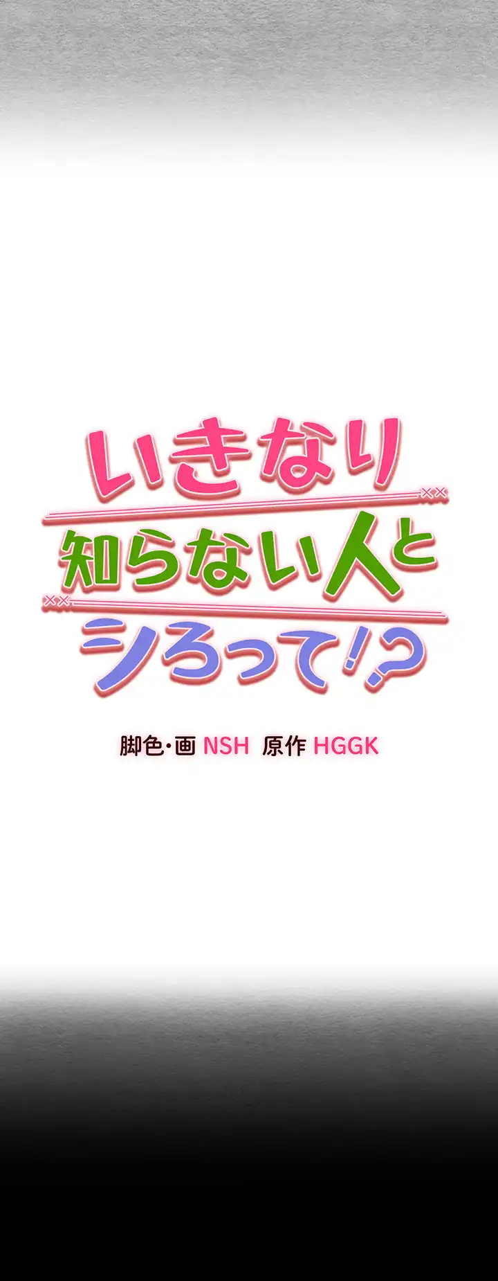 ページ 5 — 第37話