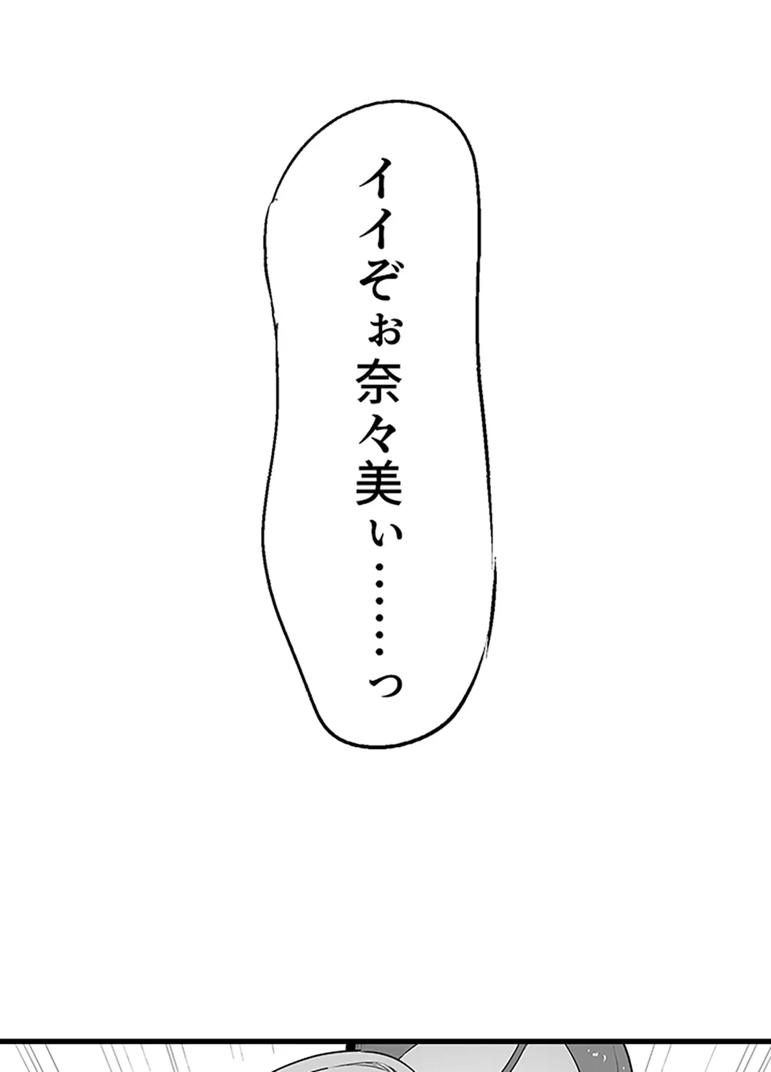 ページ 5 — 第3話
