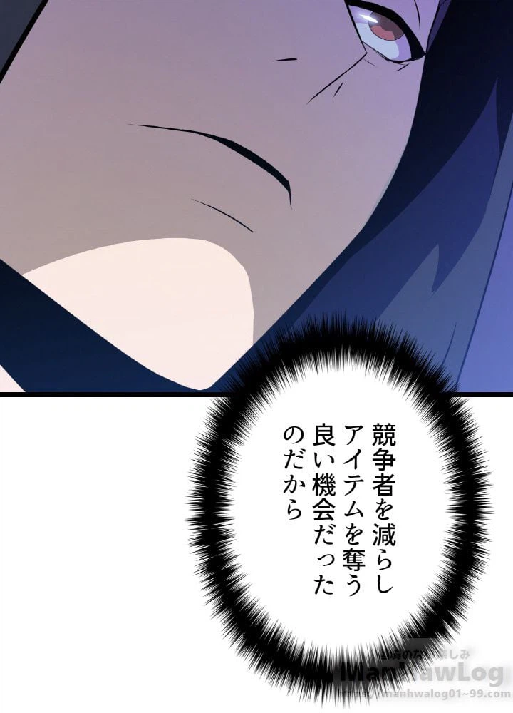 ページ 20 — 第12話