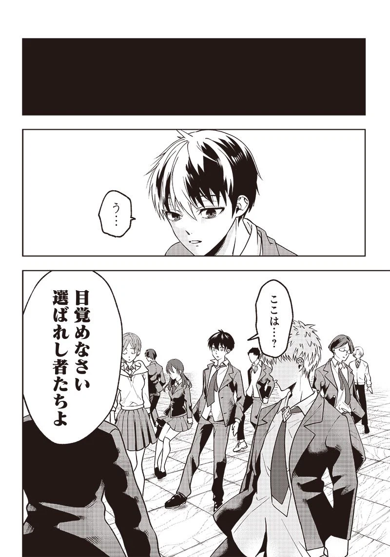 ページ 8 — 第1話