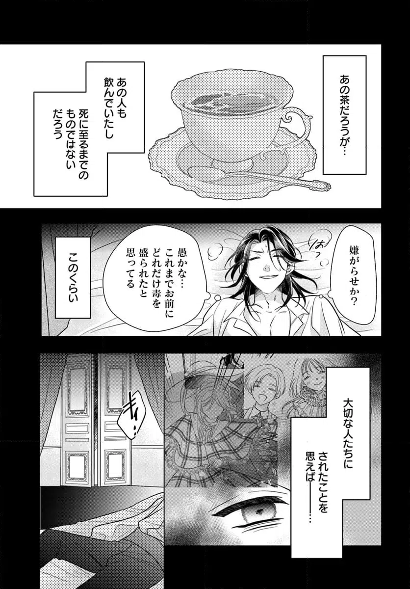 ページ 11 — 第10.1話