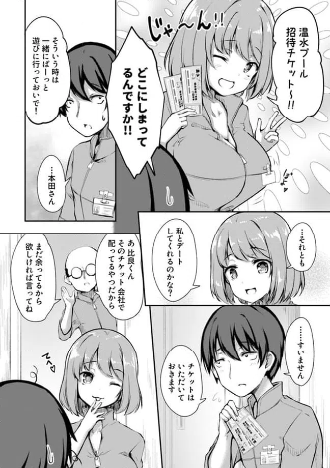 ページ 4 — 第7.3話