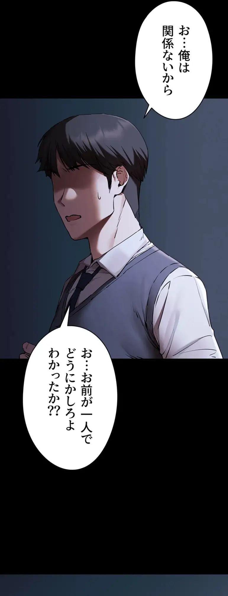 ページ 22 — 第86話