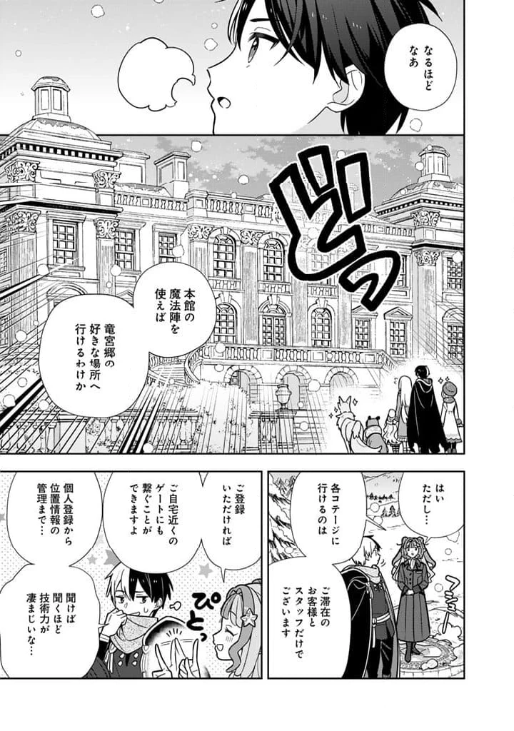 ページ 11 — 第100話