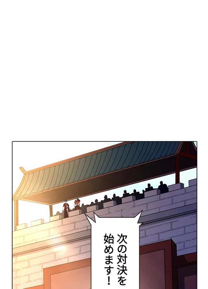 ページ 13 — 第16話