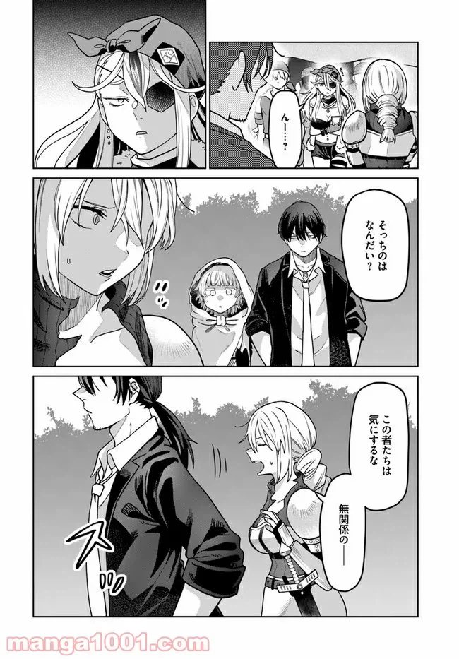 ページ 8 — 第3.2話
