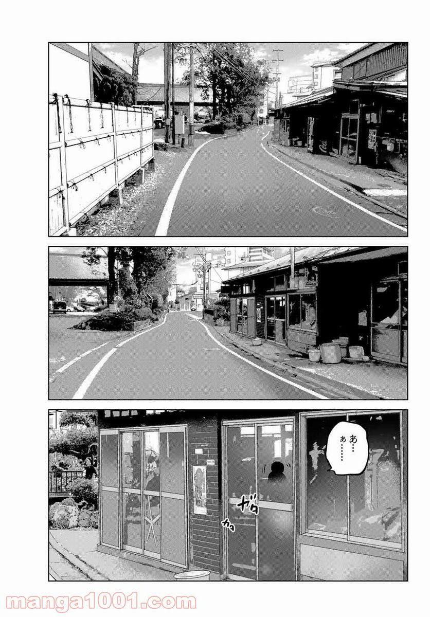 ページ 21 — 第110話