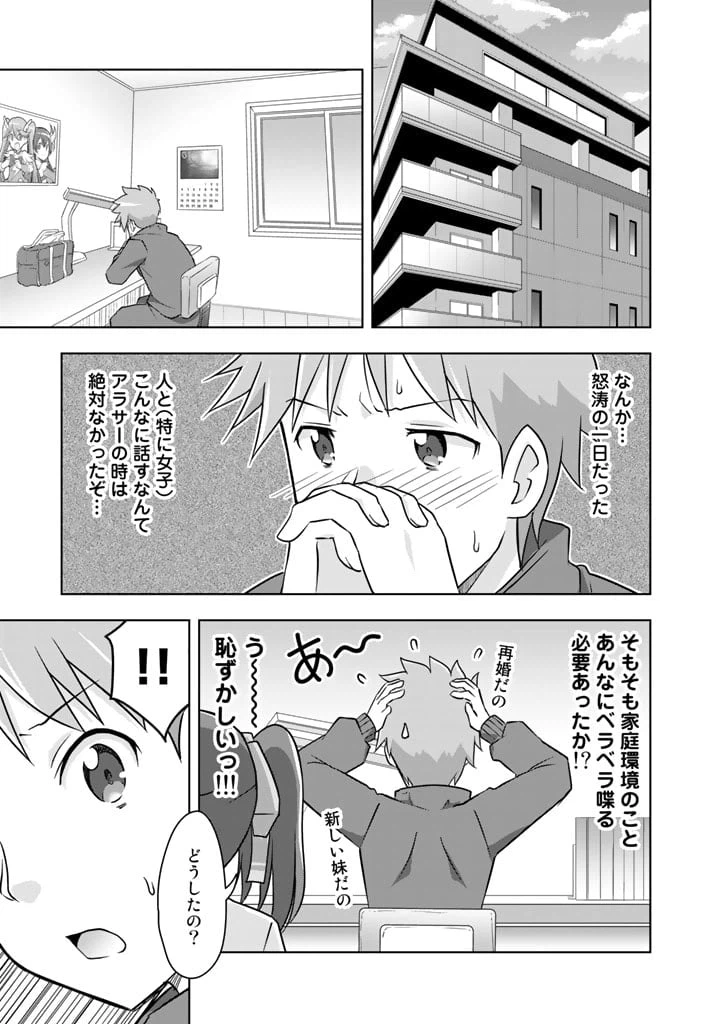 ページ 9 — 第8話