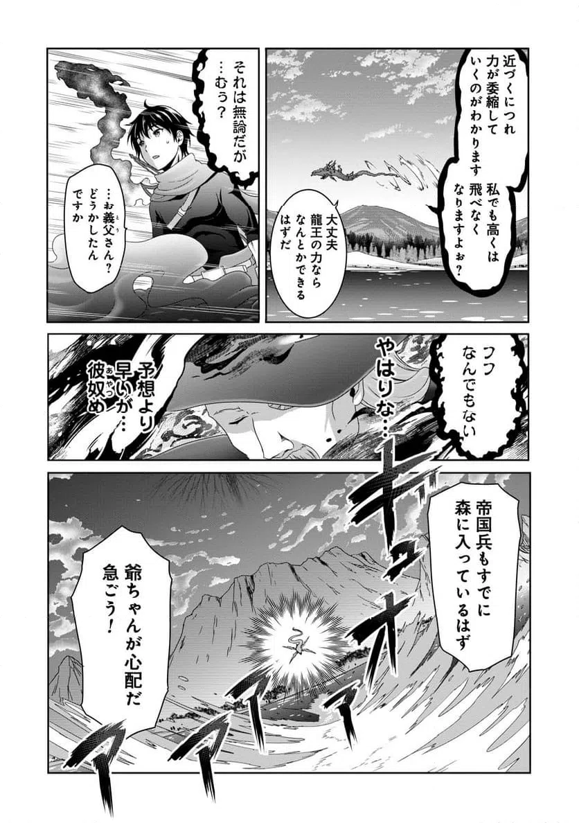 ページ 12 — 第15話